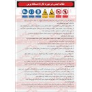 دستورالعمل در مورد استفاده از دستگاه پرس